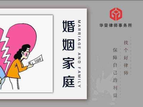 非婚同居所生子女是否享有繼承權 黃浦婚姻繼承律師