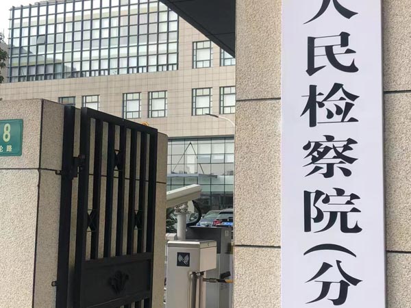 法律熱點！上海工傷賠償律師講解：死亡賠償金是怎樣規定的