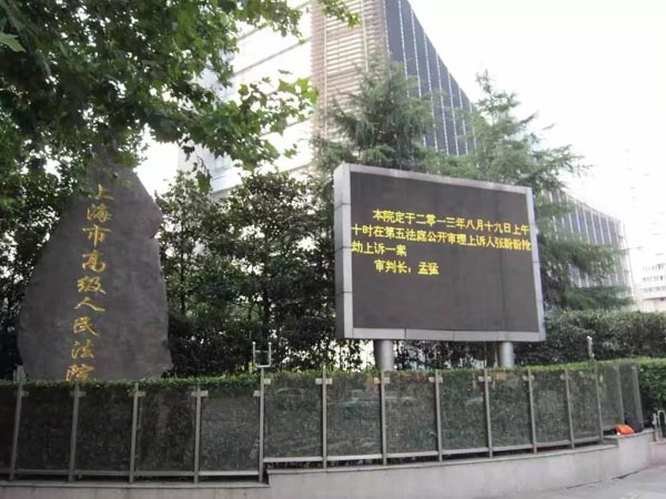 上海起訴離婚律師講解起訴離婚相關問題